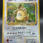 Pokémon TCG: Japanese Kangaskhan No.115 - Jungle
