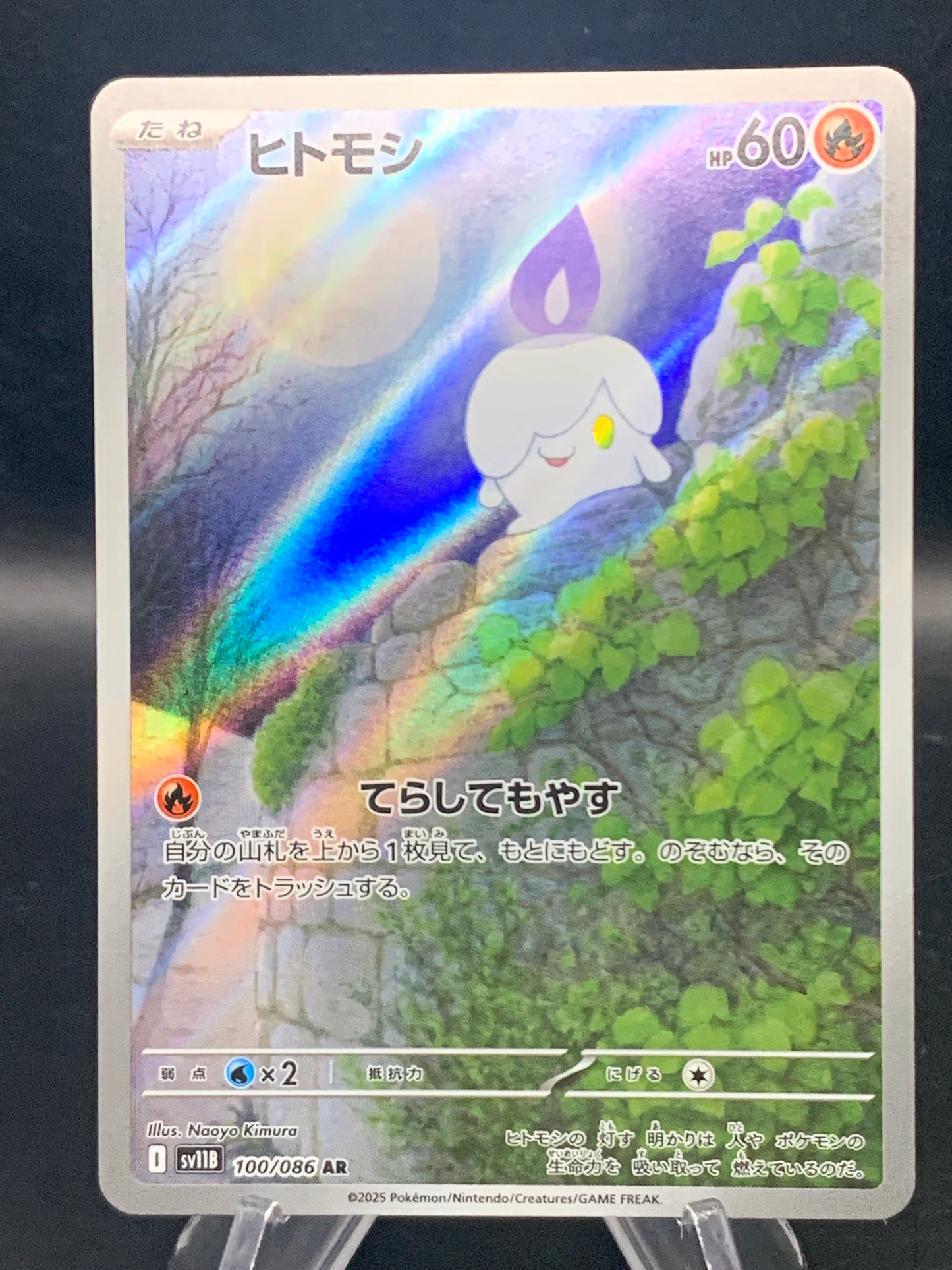 Pokémon TCG: 2025 Japanese Litwick - 100/086 - SV11B: Black Bolt