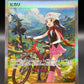 Pokémon TCG: 2025 Japanese Dawn 115/080 M2: Inferno X