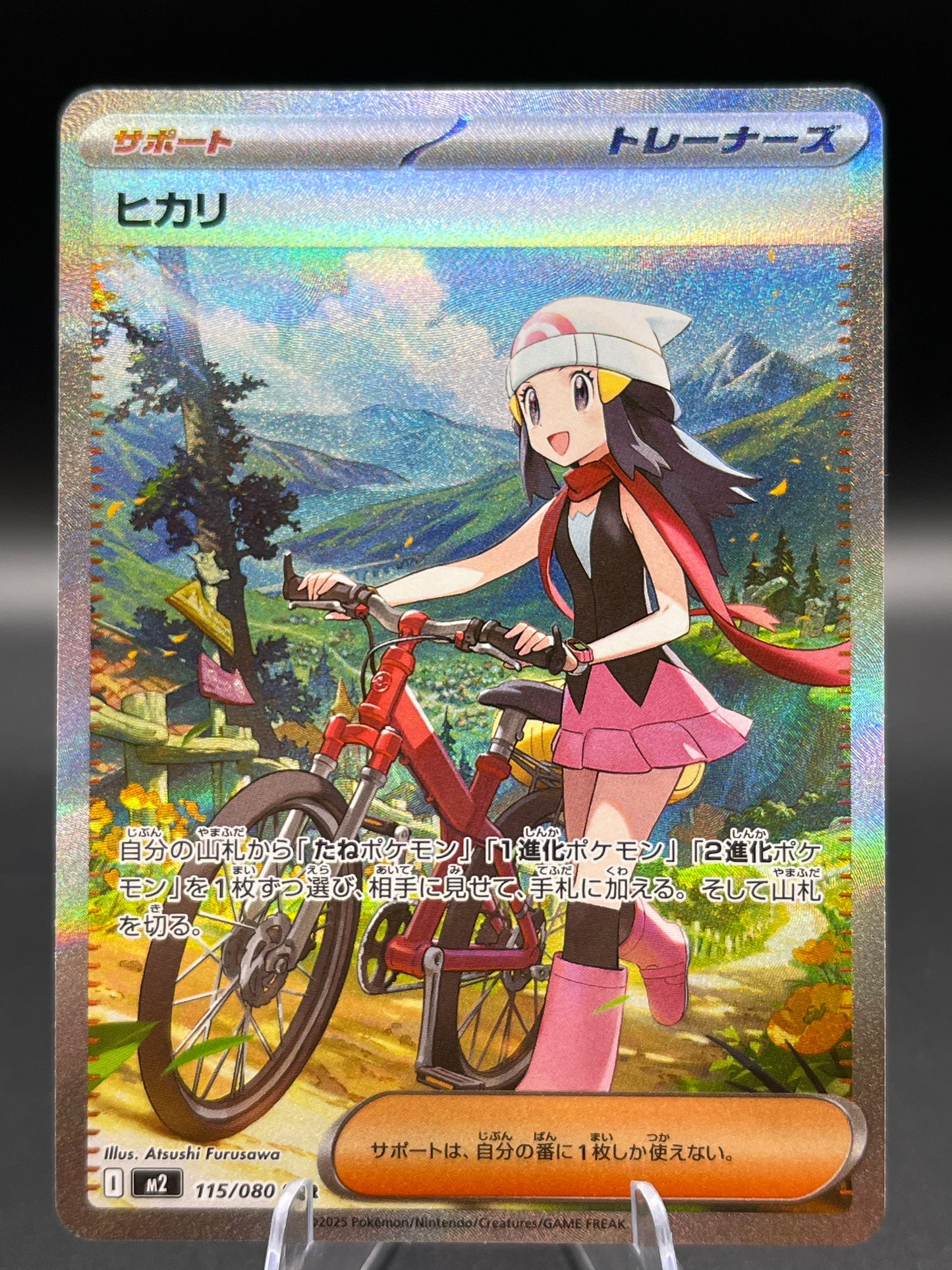 Pokémon TCG: 2025 Japanese Dawn 115/080 M2: Inferno X