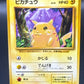 Pokémon TCG: Japanese Pikachu No.025 - Expansion Pack