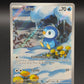Pokémon TCG: 2025 Piplup - 098/094 - PFL: Phantasmal Flames