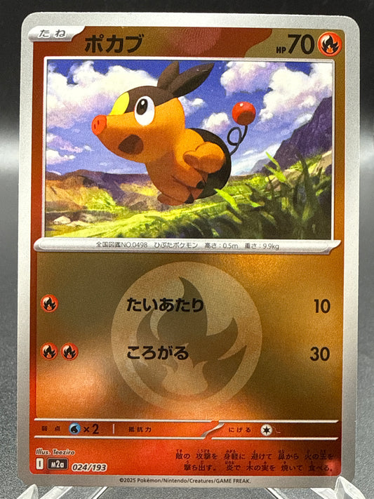 Pokémon TCG: 2025 Japanese Tepig (Energy Symbol Pattern) 024/193 M2a: Mega Dream