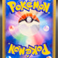 Pokémon TCG: 2004 Japanese Rocket's Sneasel ex - 067/084 Rocket Gang Strikes Back