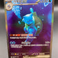 Pokémon TCG: 2023 Korean Blastoise ex SAR 202/165 sv2a: Pokémon 151