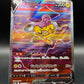 Pokémon TCG: 2022 Japanese Raikou V 218/172 SAR Vstar Universe Alt Art s12a