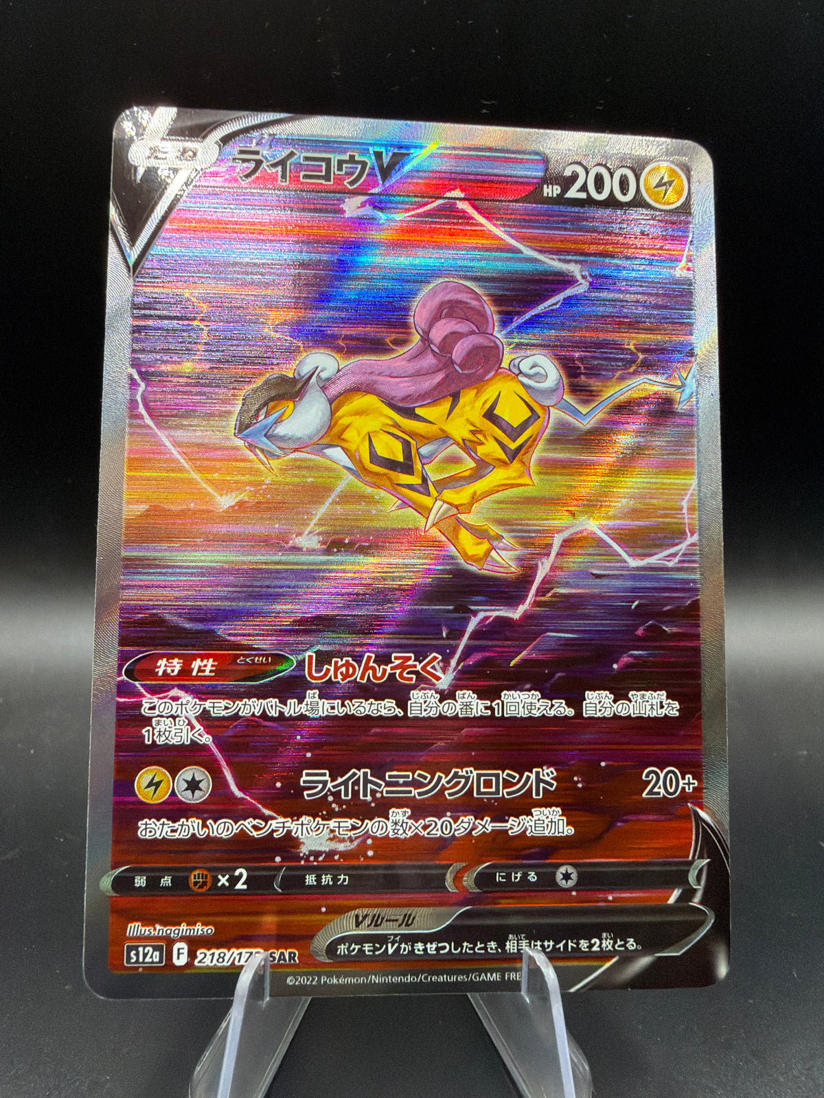 Pokémon TCG: 2022 Japanese Raikou V 218/172 SAR Vstar Universe Alt Art s12a