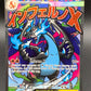 Pokémon TCG: 2025 Mega Charizard X ex - #023 - MEP: Mega Evolution Promo