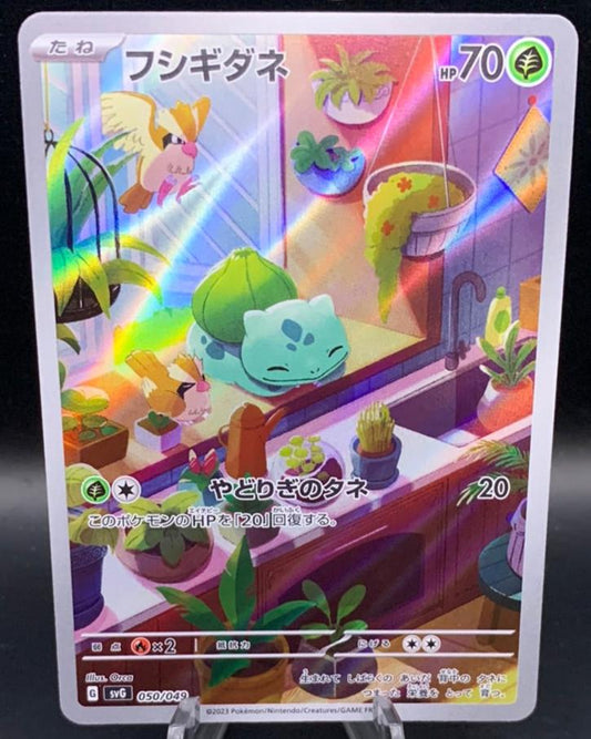 Pokémon TCG: 2023 Japanese Bulbasaur 050/049 svG Special ex Deck Set