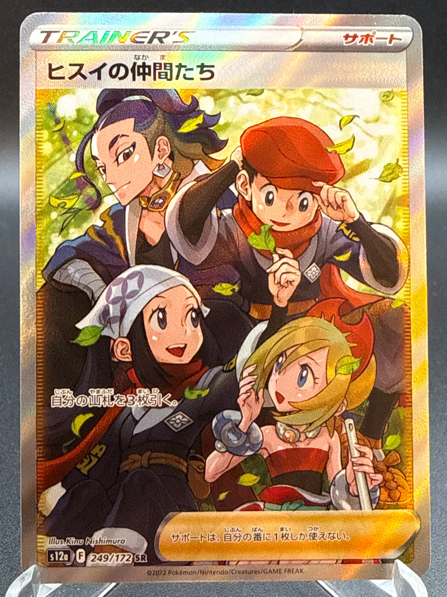 Pokémon TCG: 2022 Japanese Friends in Hisui 249/172 SR S12a VSTAR Universe