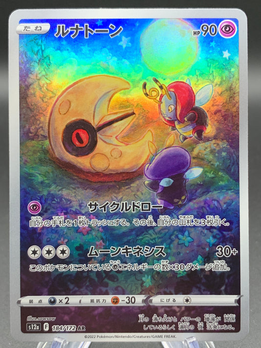 Pokémon TCG: 2022 Japanese Lunatone - 184/172 - S12a: VSTAR Universe
