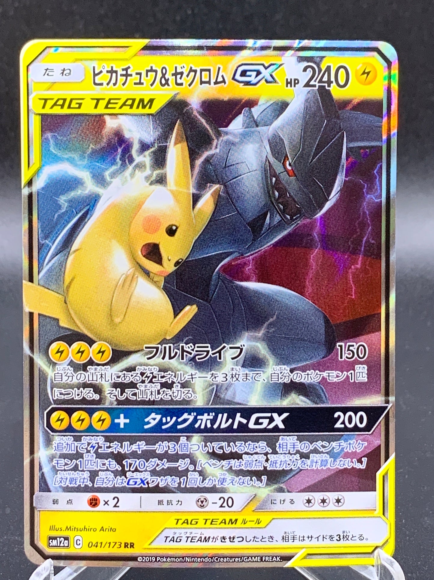 Pokémon TCG: 2019 Japanese Pikachu & Zekrom GX 041/173 Tag All Stars