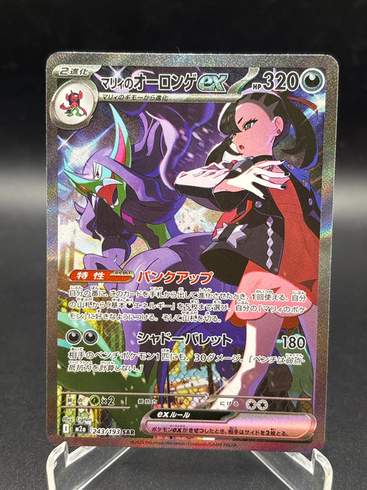 Pokémon TCG: 2025 Japanese Marnie's Grimmsnarl ex - 243/193 - M2a: Mega Dream