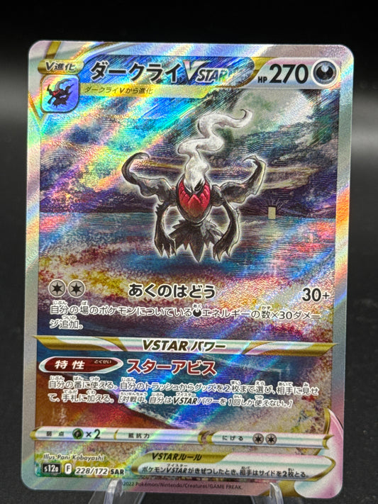 Pokémon TCG: 2022 Japanese Darkrai VSTAR 228/172 SAR VSTAR Universe s12a