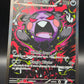 Pokémon TCG: Morpeko ex - 117/084 - ME05: Pitch Black (PBL)