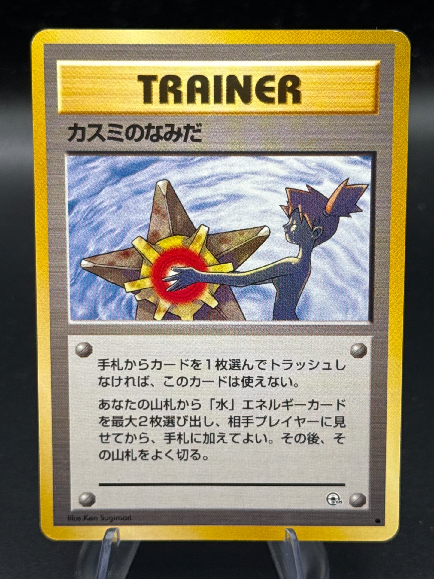 Pokémon TCG: 1996 Japanese Misty's Tears Leaders' Stadium