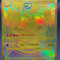 Pokémon TCG: 2025 Japanese Mega Dragonite ex - 250/193 - M2a: Mega Dream