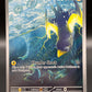 Pokemon TCG: 2024 Wattrel 178/167 S&V: Twilight Masquerade