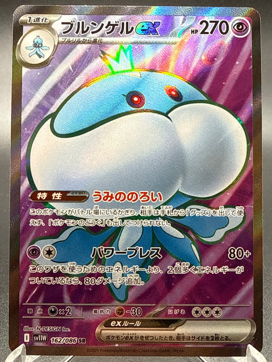 Pokémon TCG: 2025 Japanese Jellicent ex 162/086 sv11W: White Flare
