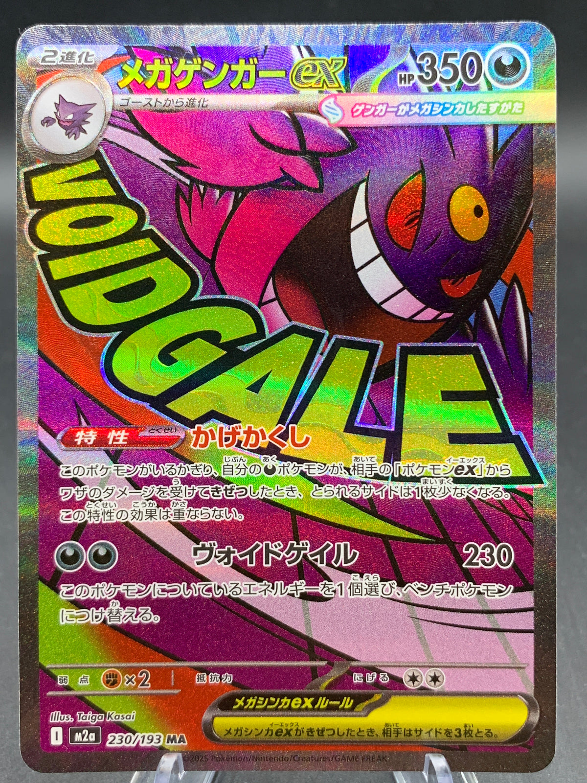 Pokémon TCG: 2025 Japanese Mega Gengar ex - 230/193 - M2a: Mega Dream