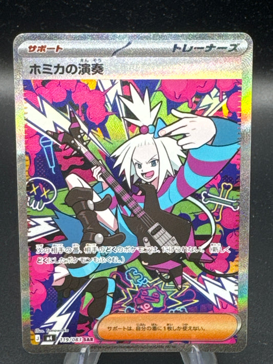 Pokémon TCG: 2026 Japanese Roxie's Performance - 119/083 - M4: Ninja Spinner