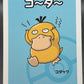 Pokémon TCG: Psyduck Pokemon Japanese Old Maid