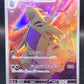 Pokémon TCG: 2023 Japanese Tyranitar - 079/071 - Clay Burst