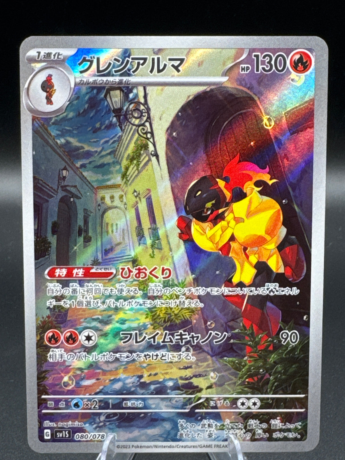 Pokémon TCG: 2023 Armarouge - 080/078 - SV1S: Scarlet ex (SV1S)