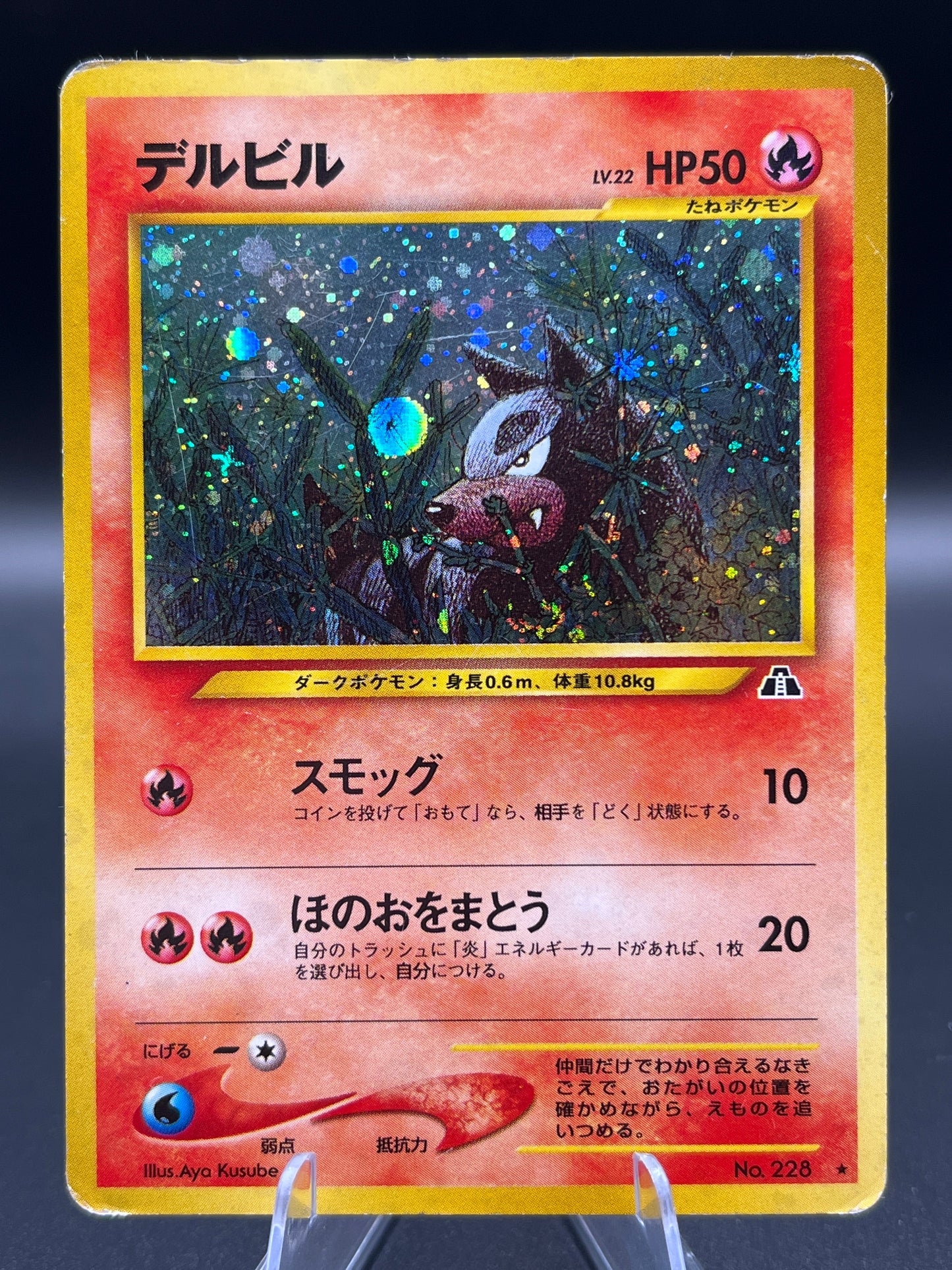Pokémon TCG: 2000 Japanese Houndour #228 - Crossing the Ruins