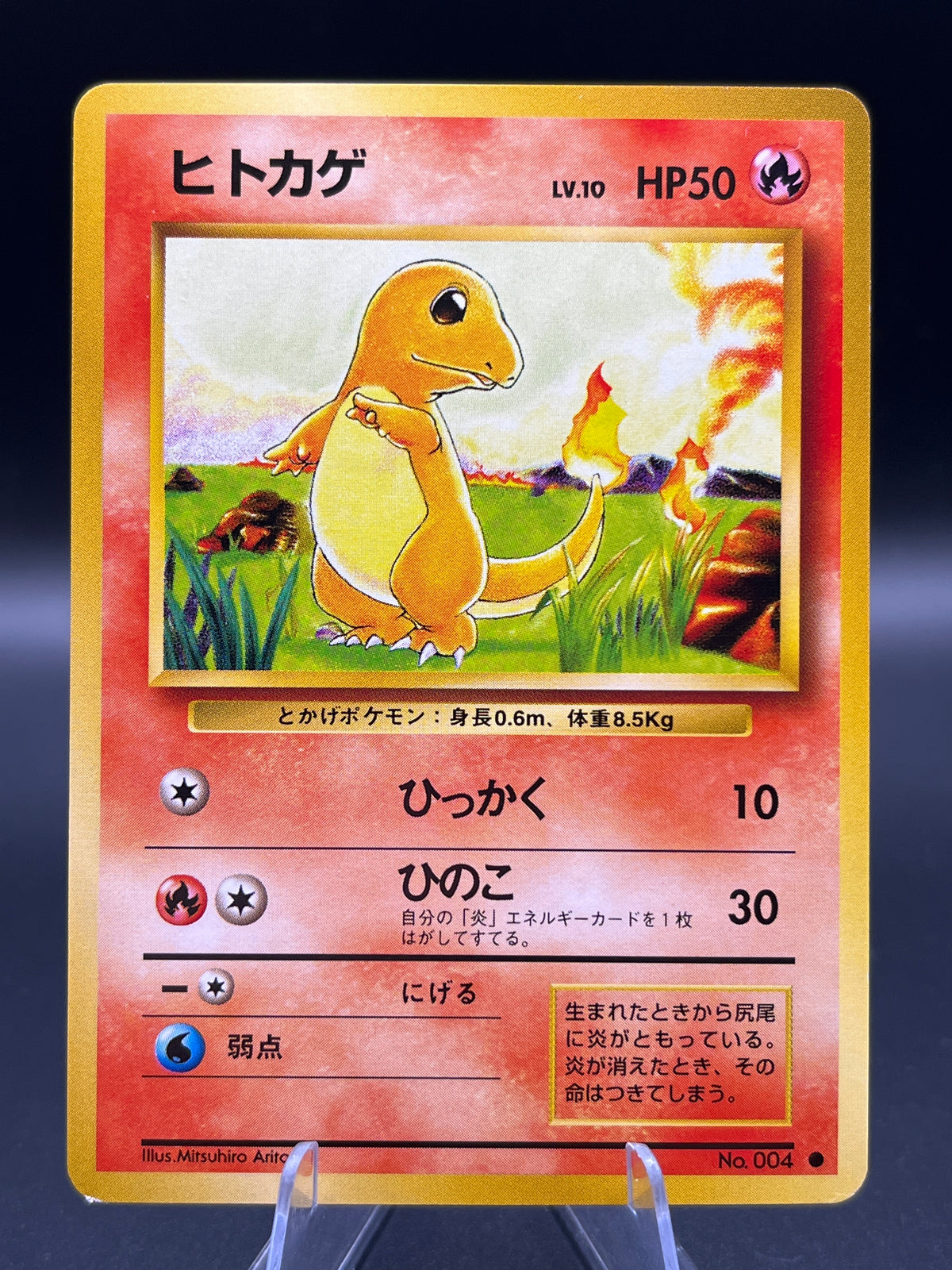Pokémon TCG: 1996 Japanese Charmander 004 - Expansion Pack