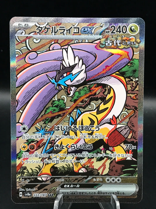 Pokémon TCG: 2024 Japanese Raging Bolt ex 222/187 Terastal Fest ex sv8a