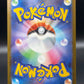 Pokémon TCG: 2025 Japanese Mega Dragonite ex 250/193 M2a: Mega Dream