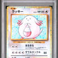 PSA 10 Pokémon TCG: 2023 Chansey - Pokemon TCG Classic: Venusaur (CLF)