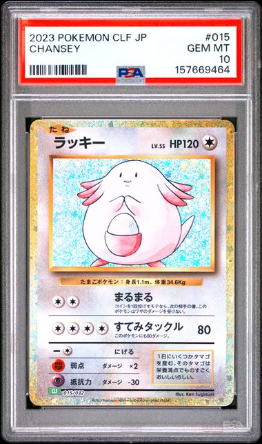 PSA 10 Pokémon TCG: 2023 Chansey - Pokemon TCG Classic: Venusaur (CLF)