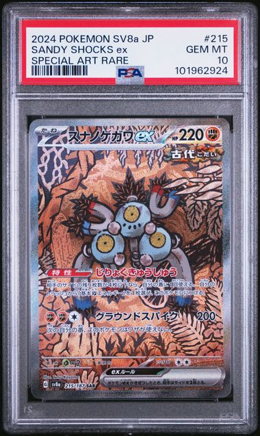 PSA 10 Pokemon TCG: 2024 Japanese Sandy Shocks 215/187 SV8a Terastal Festival