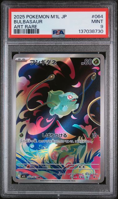 PSA 9 Pokémon TCG: Japanese 2025 Bulbasaur 064/063 AR - M1L