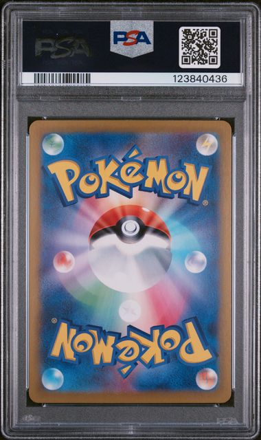 PSA 10: Pokémon TCG - 2025 POKEMON JAPANESE SV9a-HEAT WAVE ARENA #070 ETHAN'S TYPHLOSION ART RARE