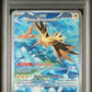PSA 9 Pokémon TCG: 2023 - Zapdos ex - 202/165 - SV: 151 Special Illustration Rare