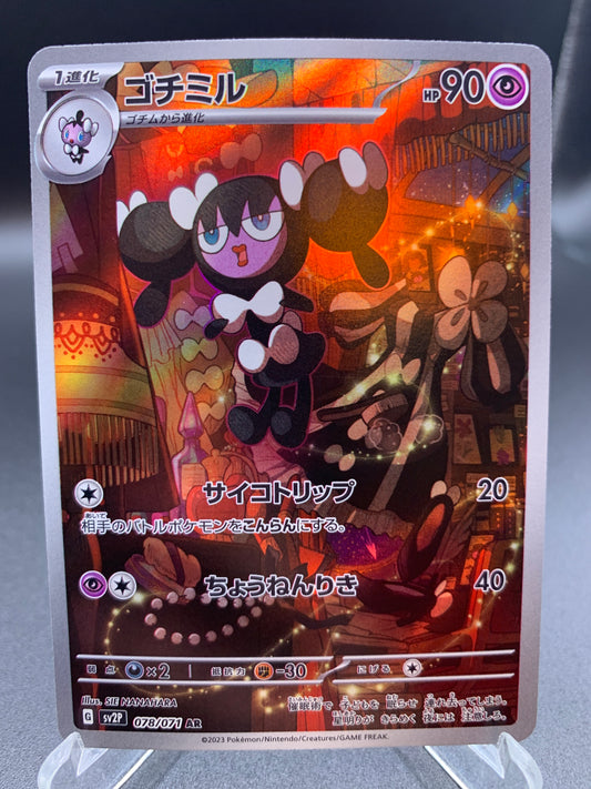 Pokémon TCG: 2023 Japanese Gothorita 078/071 Snow Hazard