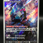 Pokémon TCG: 2024 Japanese Munkidori 107/101 AR SV6: Transformation Mask