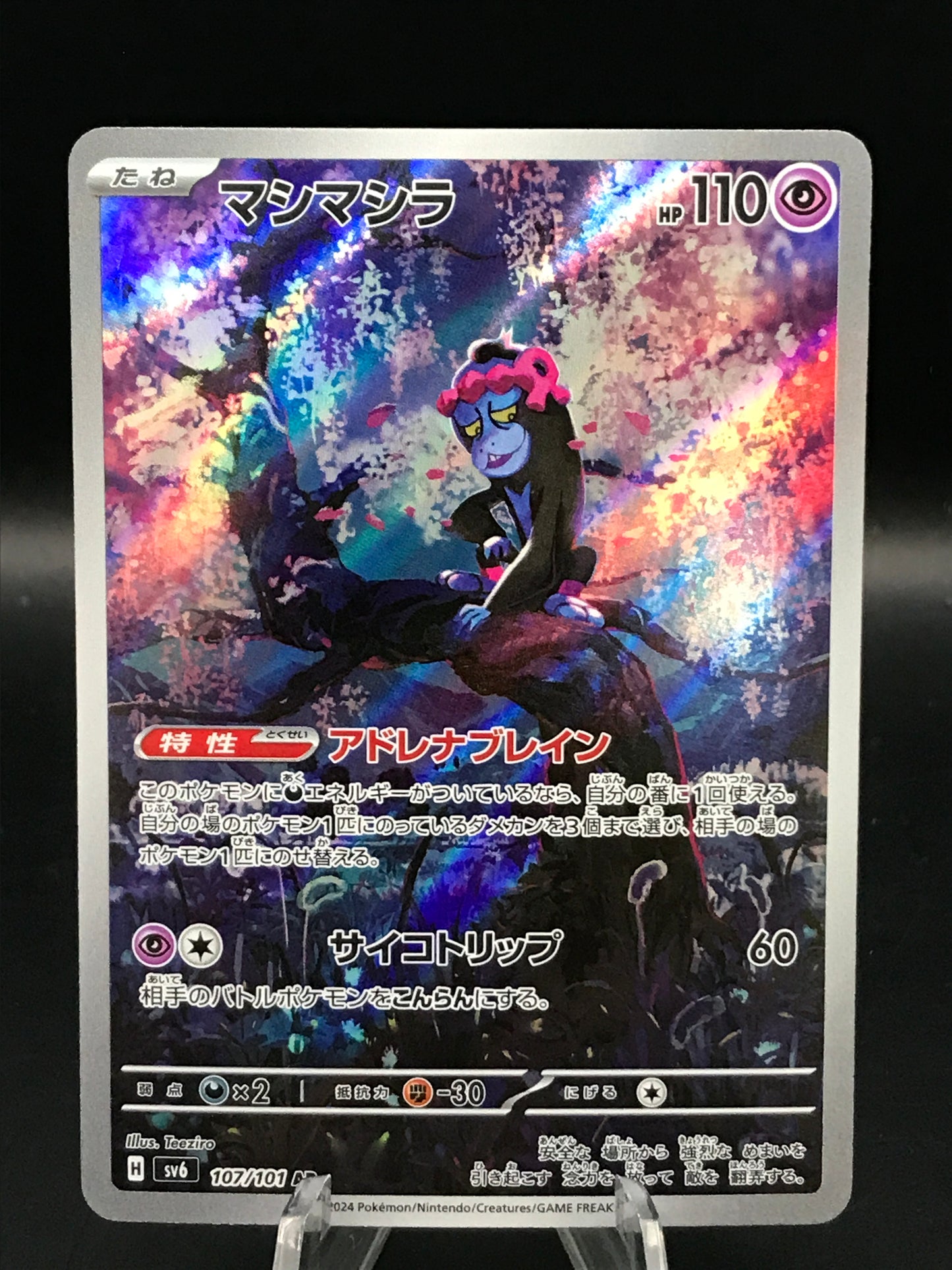 Pokémon TCG: 2024 Japanese Munkidori 107/101 AR SV6: Transformation Mask
