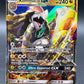 Pokémon TCG: 2017 Kommo-o GX 100/145 - SM - Guardians Rising
