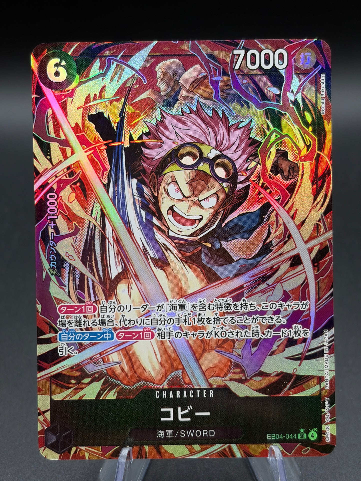 One Piece TCG: Japanese Koby [Alternate Art] EB04-044 One Piece Japanese Extra Booster Egghead Crisis