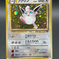 Pokémon TCG: 1998 Japanese Wigglytuff #40 Jungle Holo