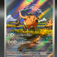 Pokémon TCG: 2024 Japanese Cufant 073/064 sv6a Night Wanderer