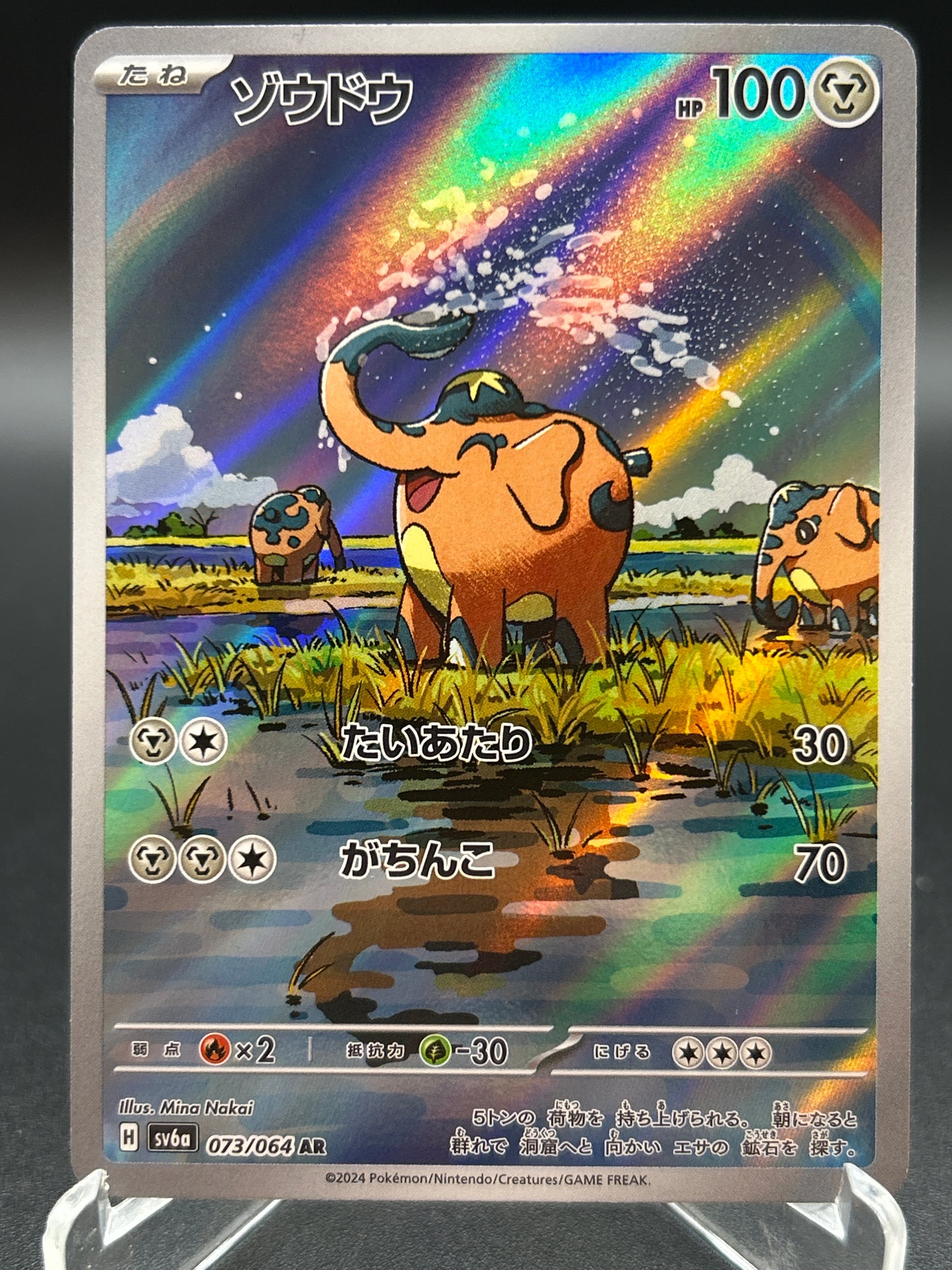 Pokémon TCG: 2024 Japanese Cufant 073/064 sv6a Night Wanderer