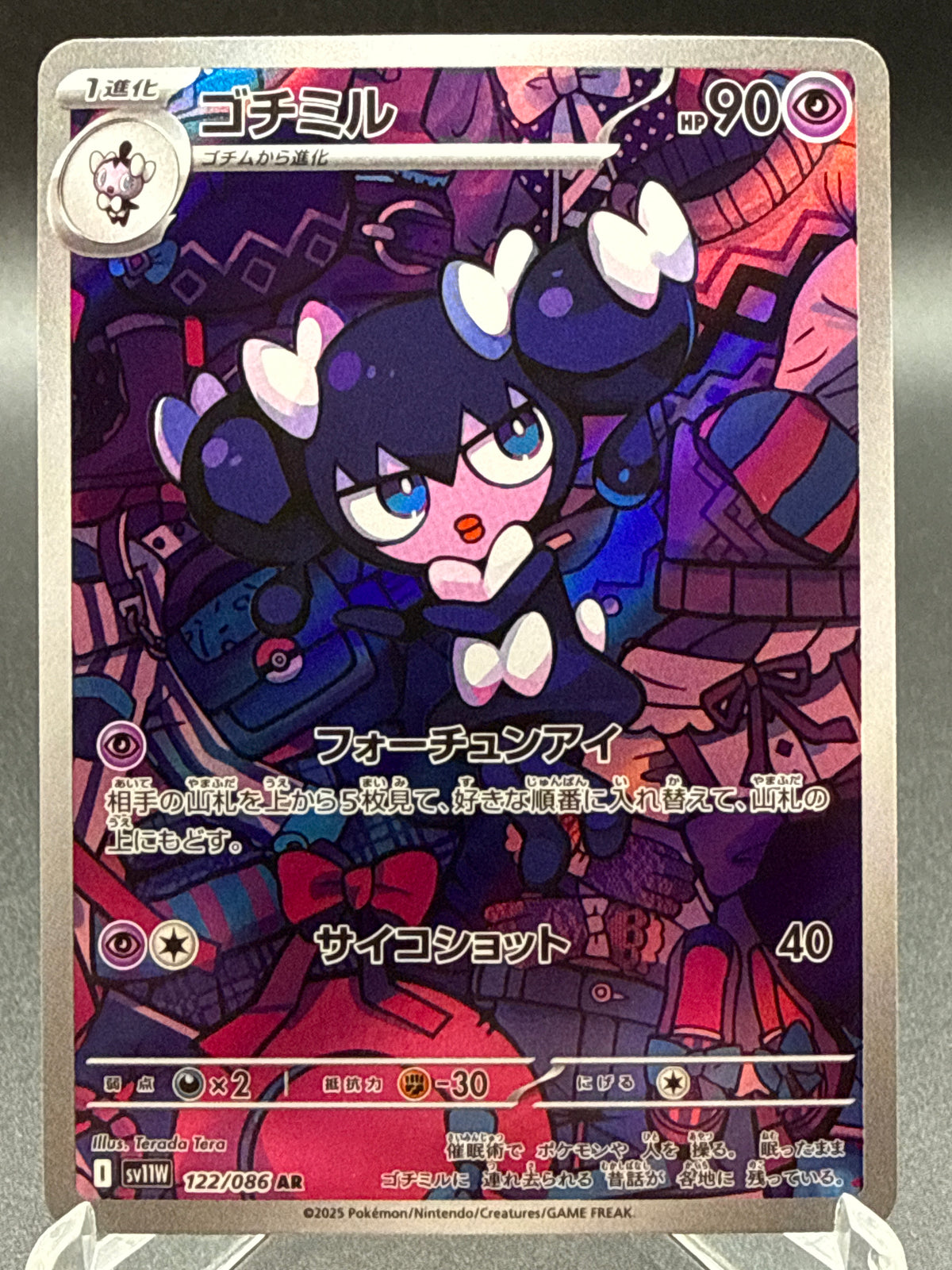 Pokémon TCG: 2025 - Japanese Gothorita - 122/086 - SV11w: White Flare