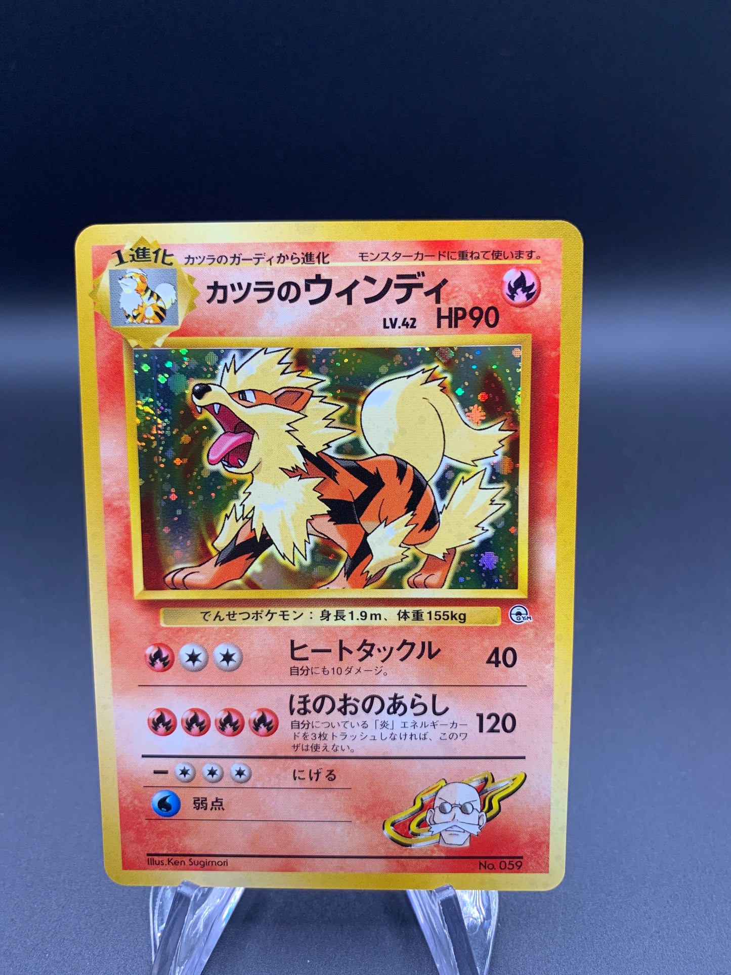 Pokémon TCG: Japanese Blaine's Arcanine - No. 059 - City Gym Decks