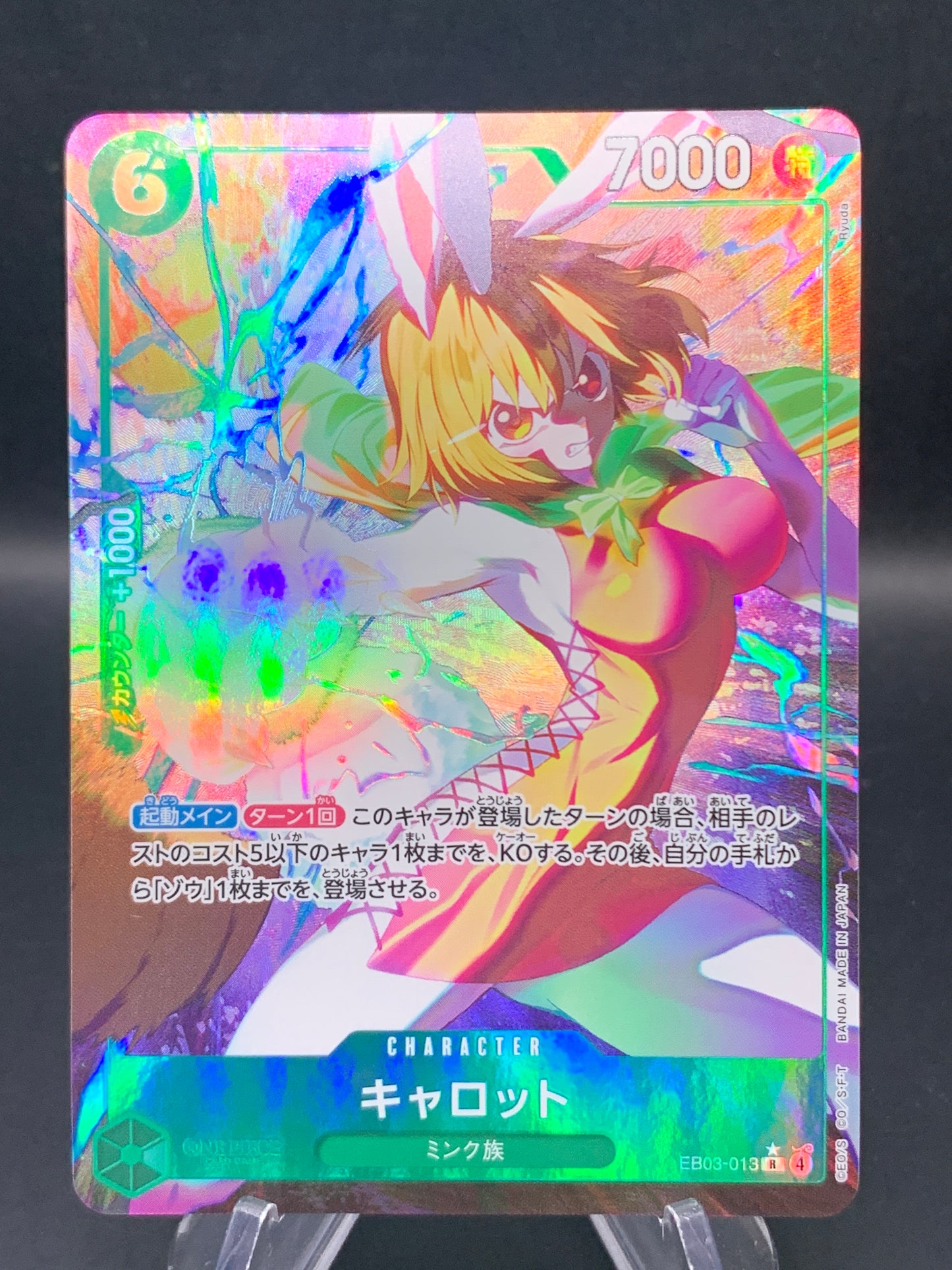 One Piece TCG: Japanese Carrot EB03-013 Extra Booster:  Heroines Edition