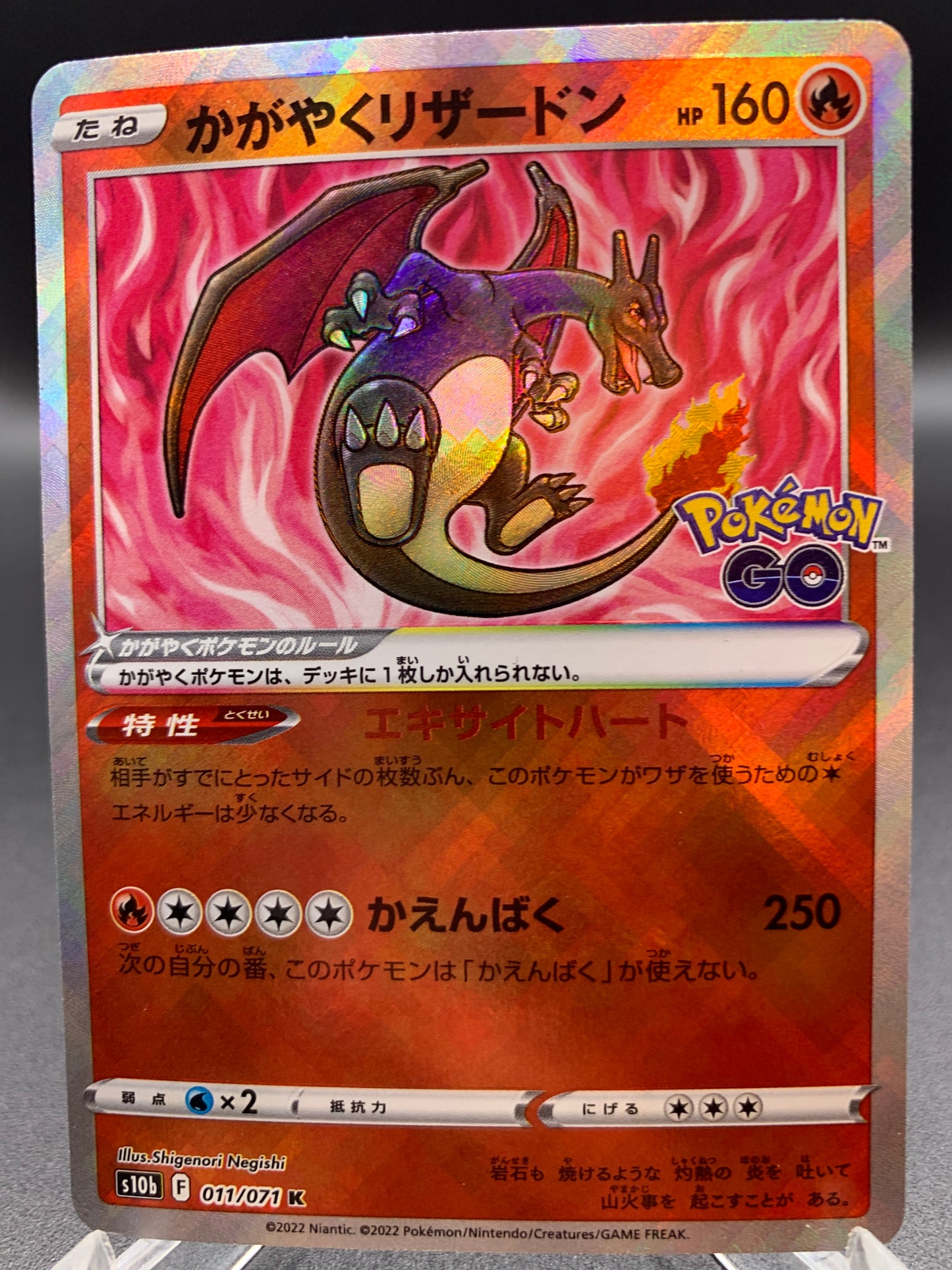 Pokémon TCG: 2022 Japanese Radiant Charizard 011/071 Pokemon Go